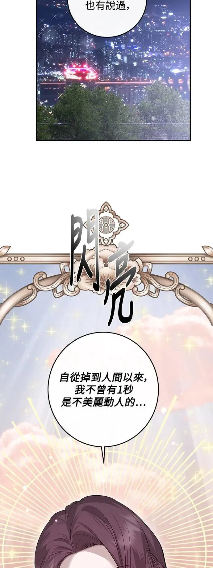 第80话 第57页