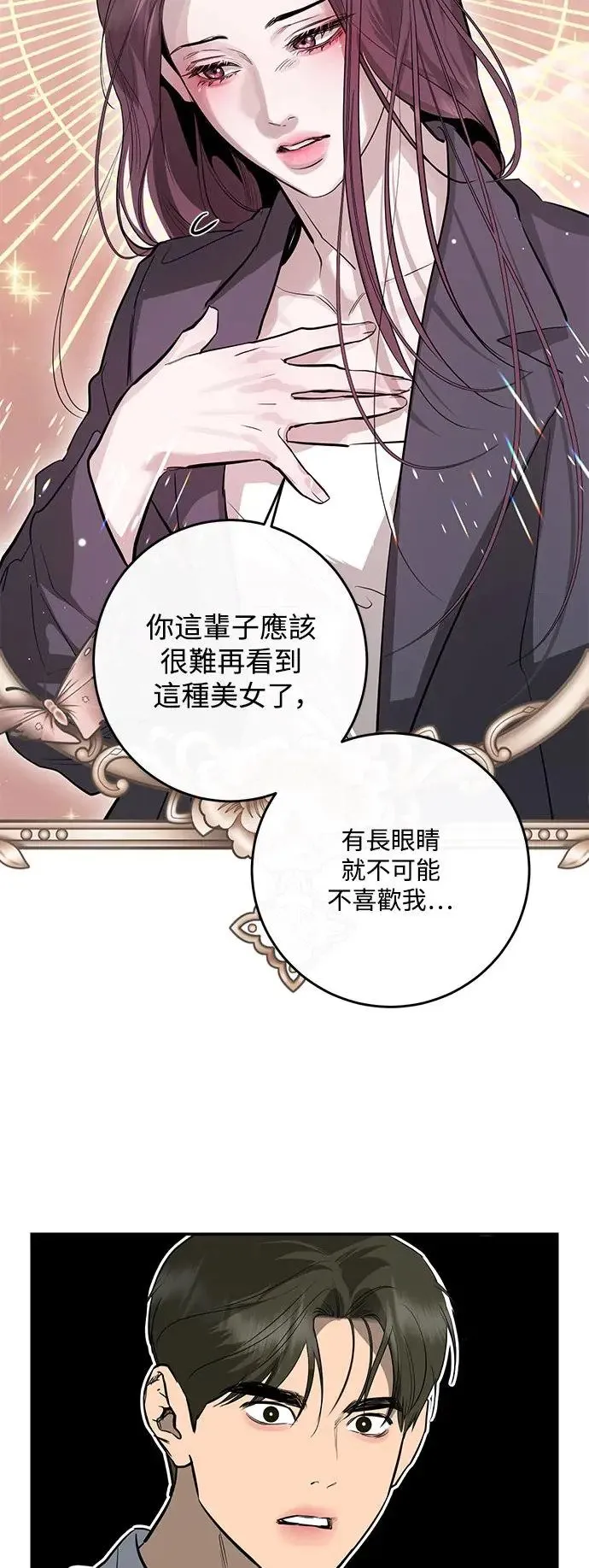 第80话 第58页