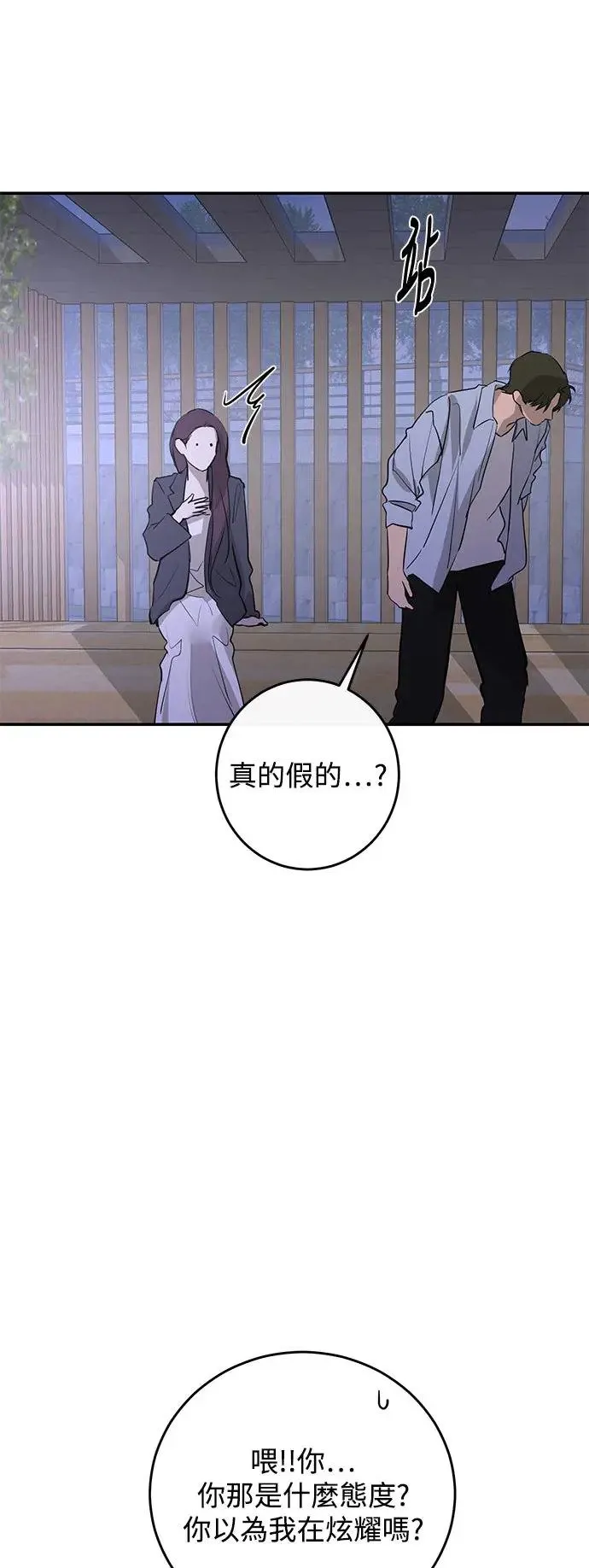 第80话 第60页