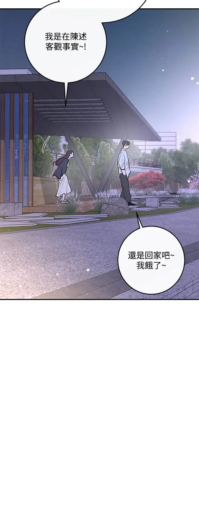第80话 第61页