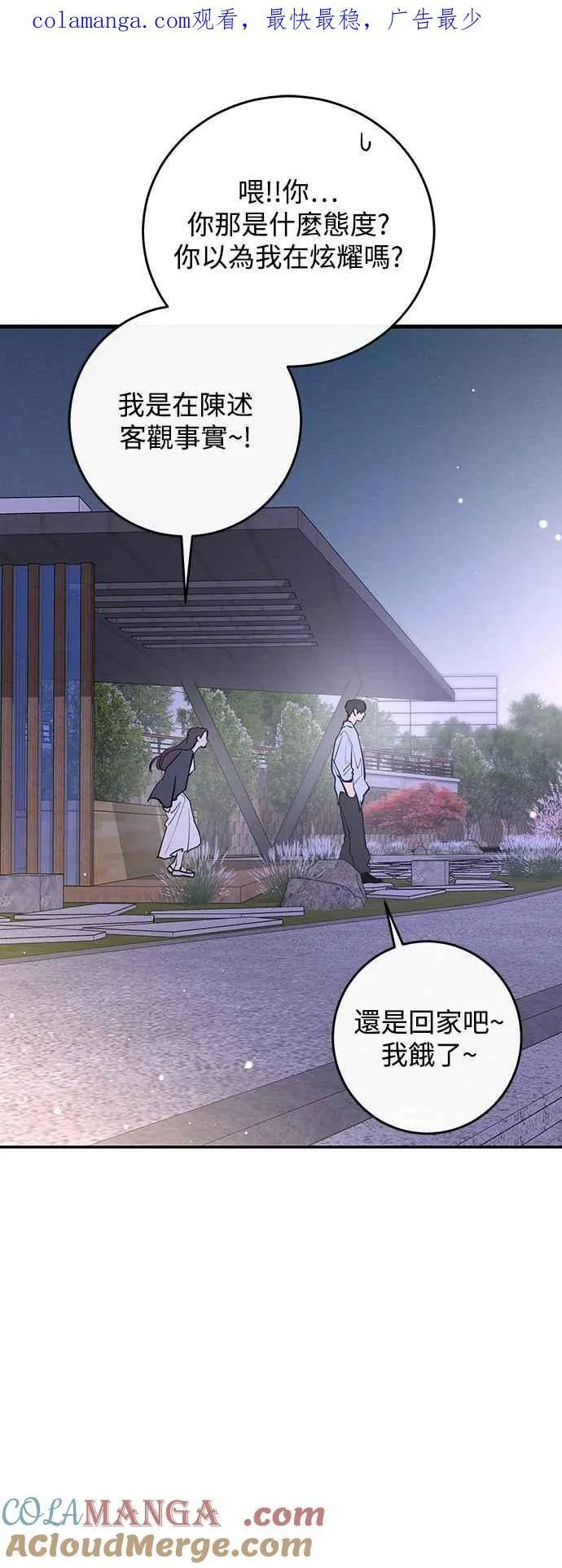 第81话 第1页