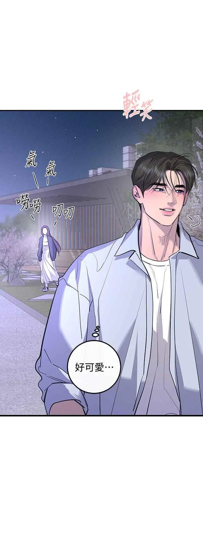 第81话 第2页