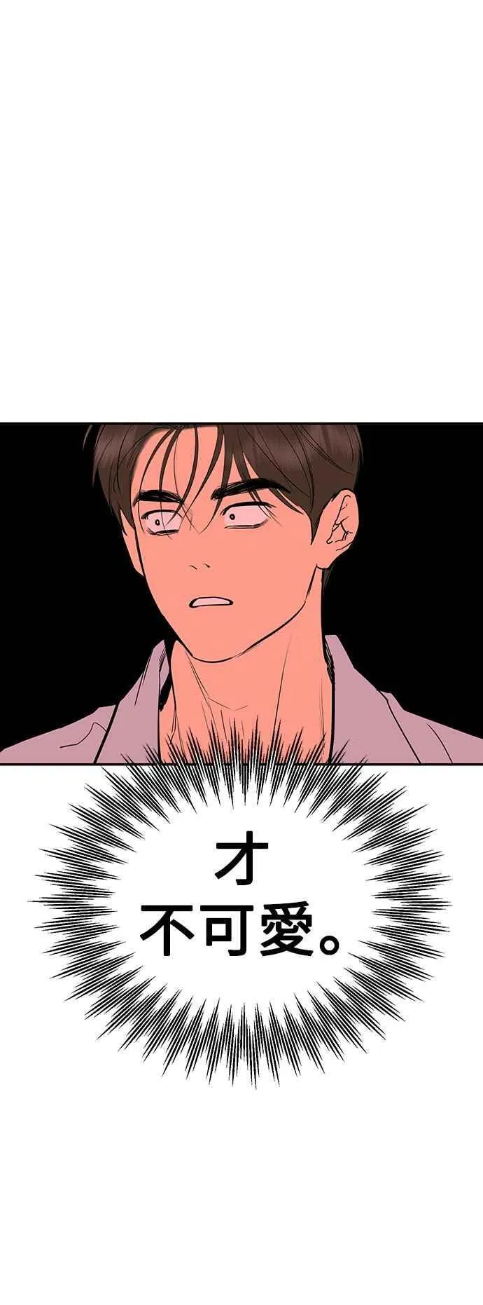 第81话 第3页