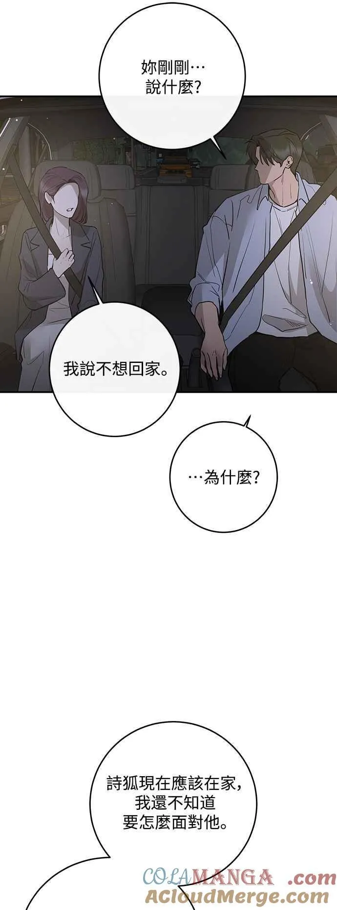 第81话 第4页
