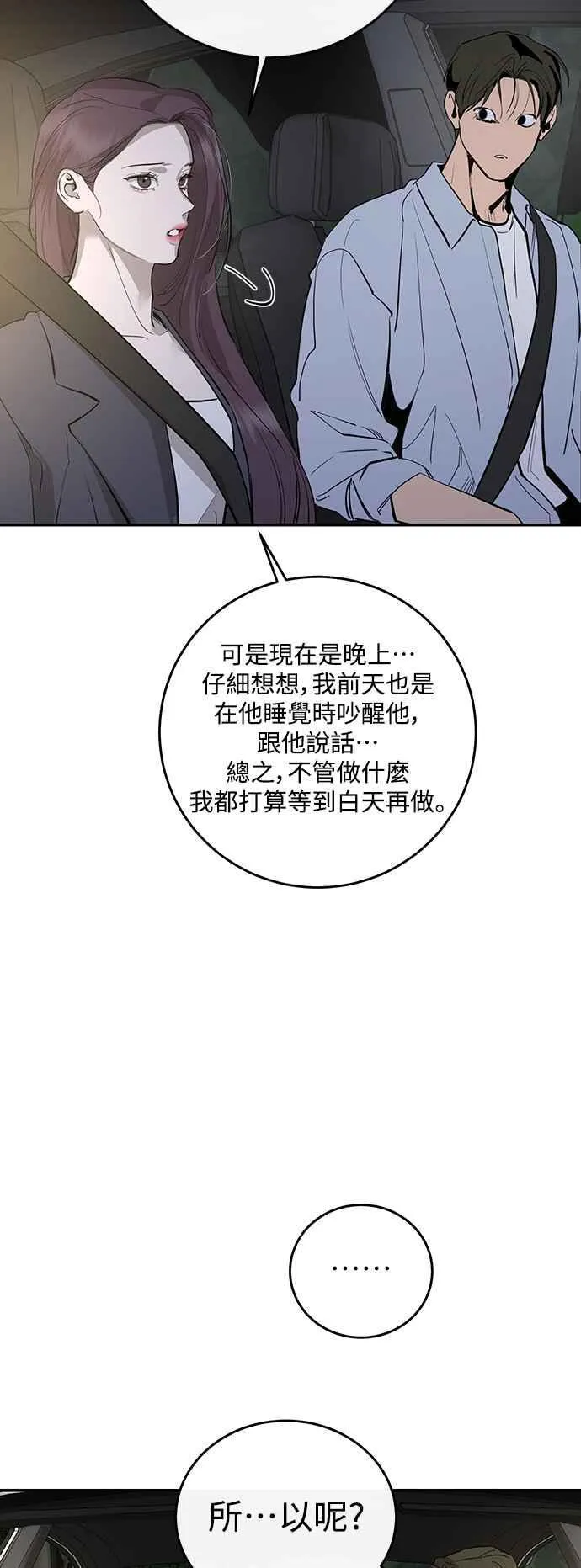 第81话 第6页