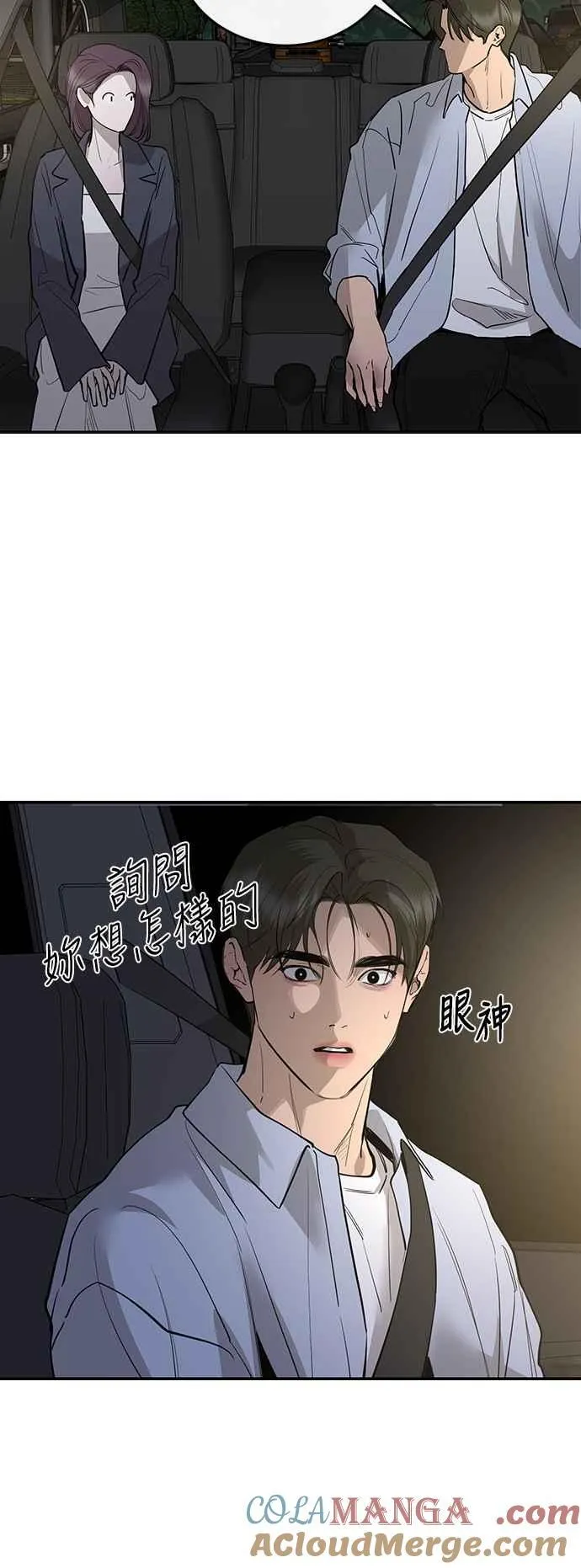 第81话 第7页