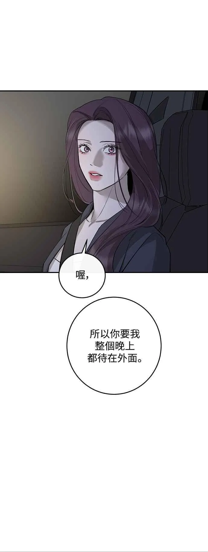 第81话 第8页