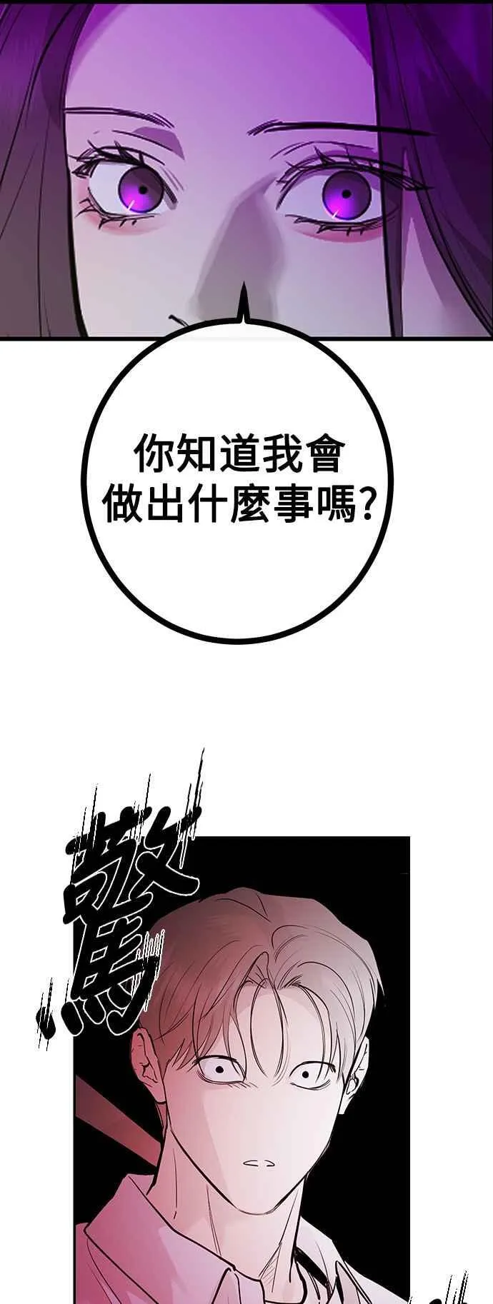 第81话 第9页