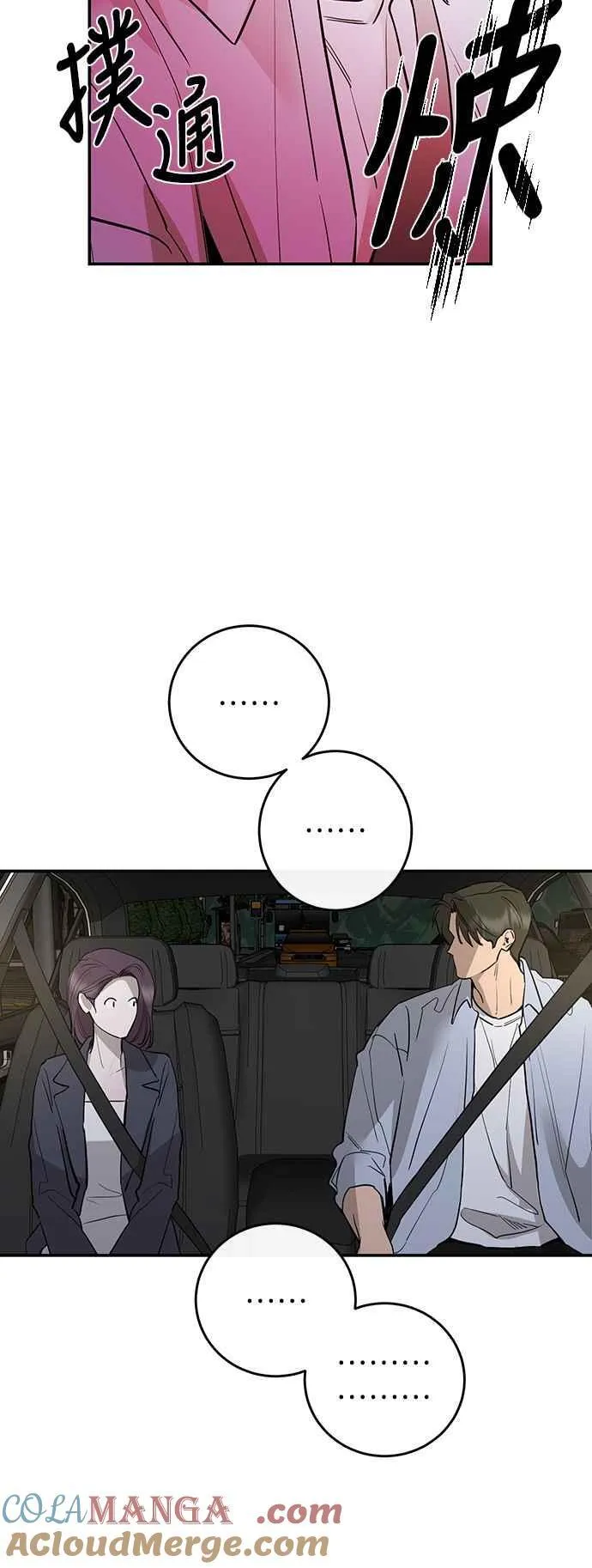 第81话 第10页