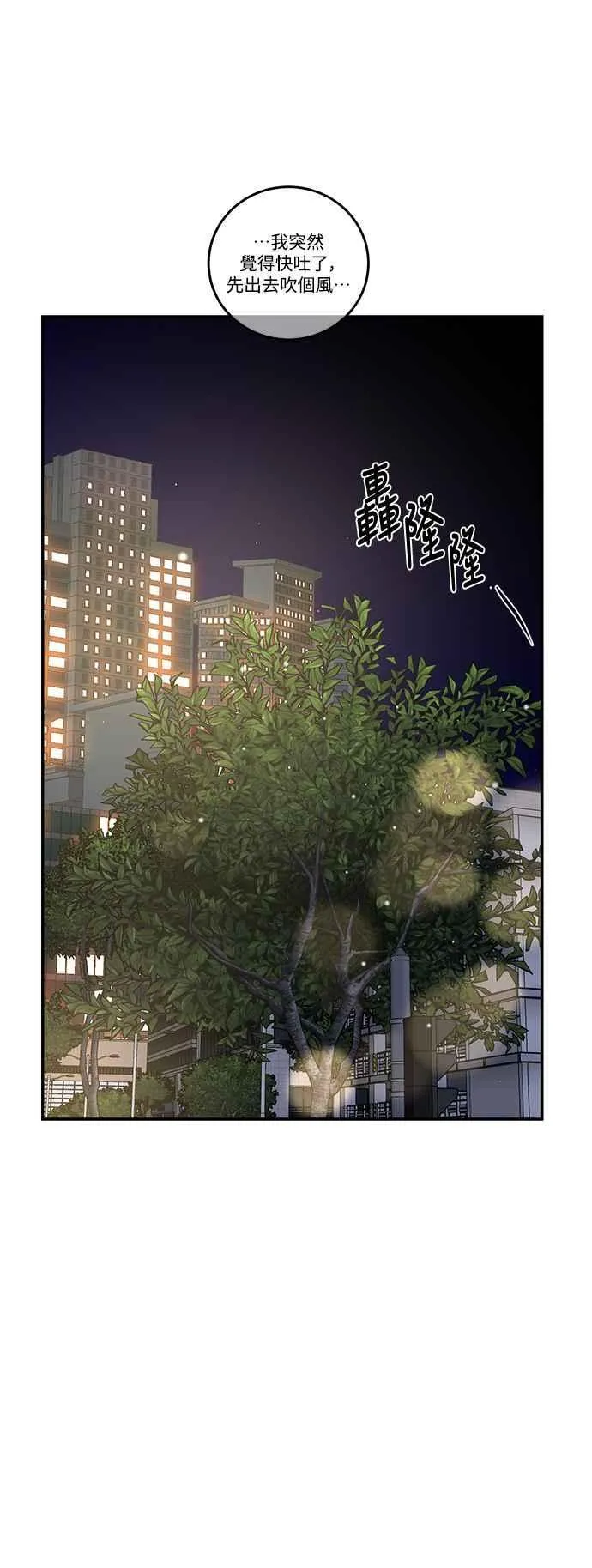 第81话 第11页