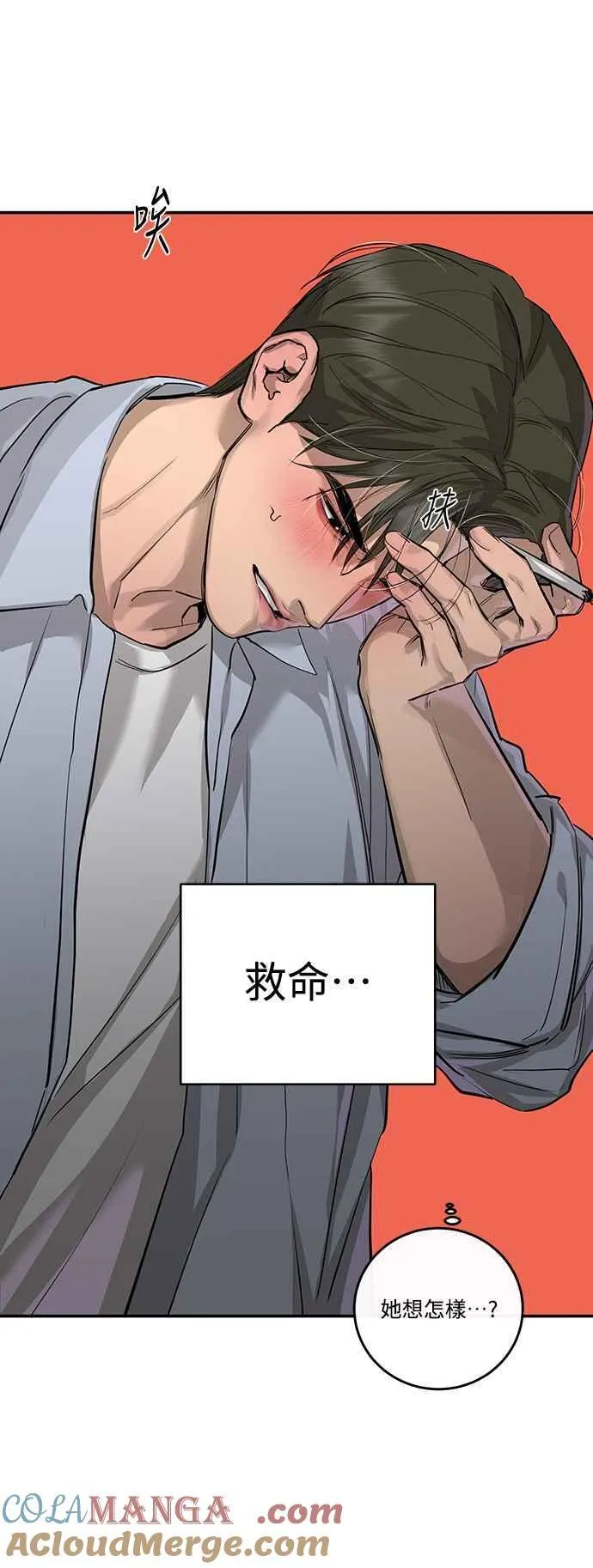 第81话 第13页