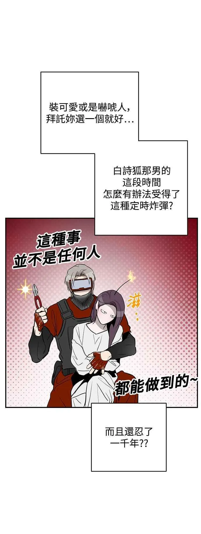 第81话 第14页