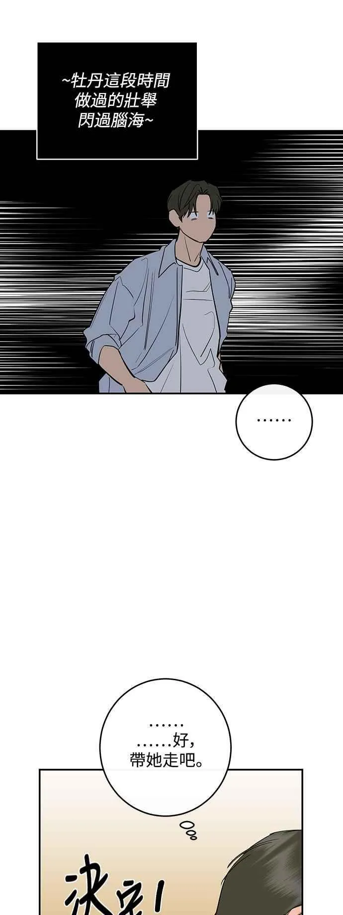 第81话 第15页