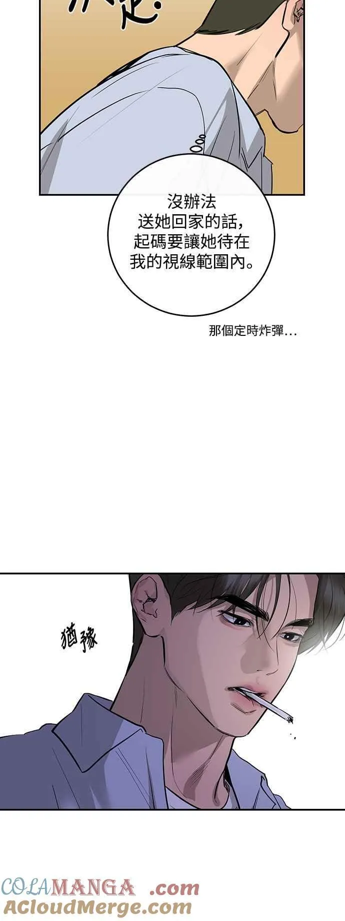 第81话 第16页