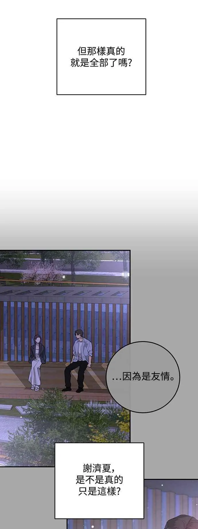第81话 第17页