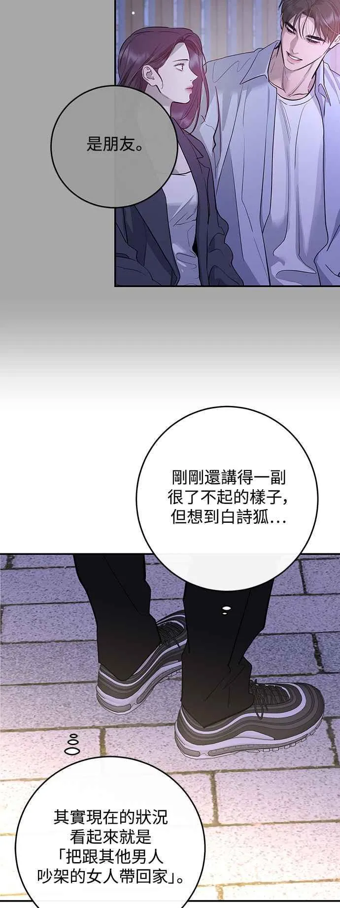 第81话 第18页