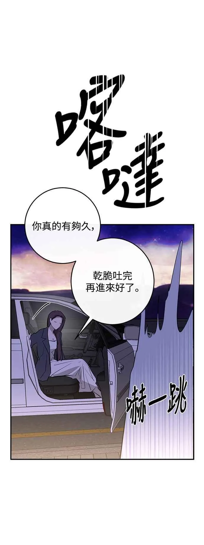 第81话 第20页