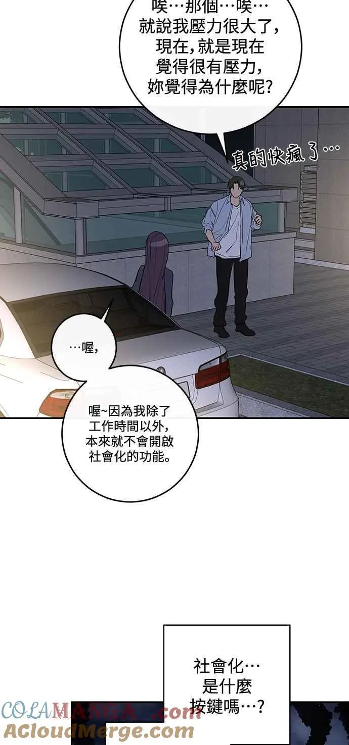 第81话 第25页