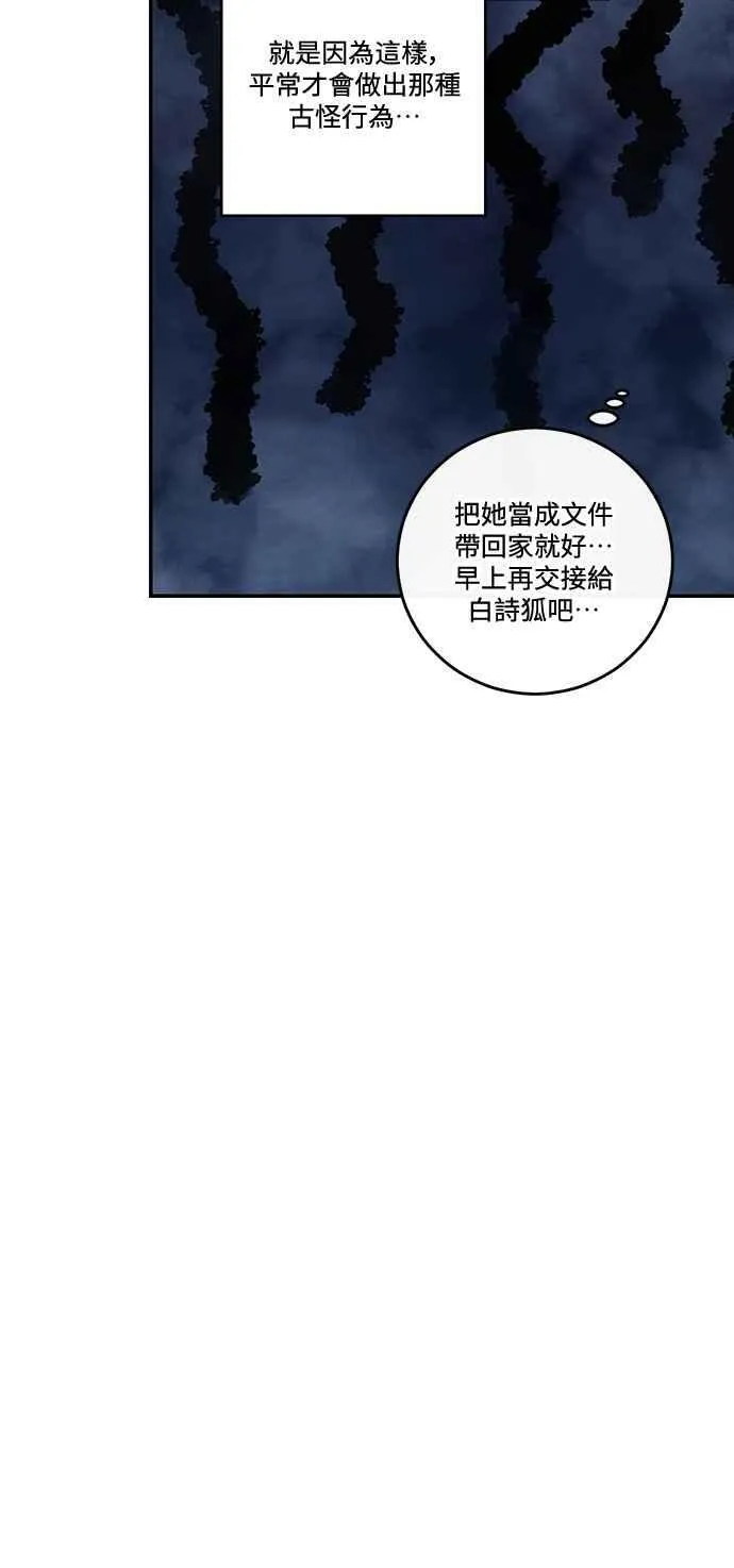 第81话 第26页