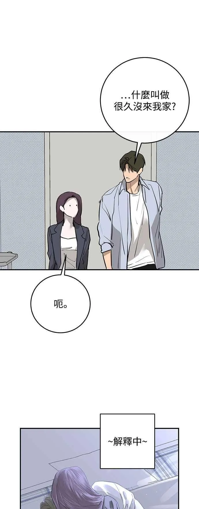 第81话 第29页