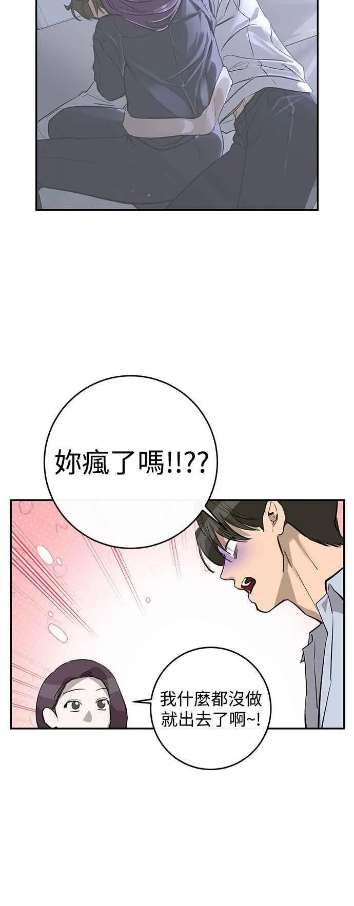 第81话 第30页