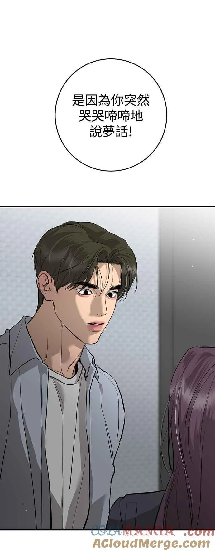 第81话 第31页