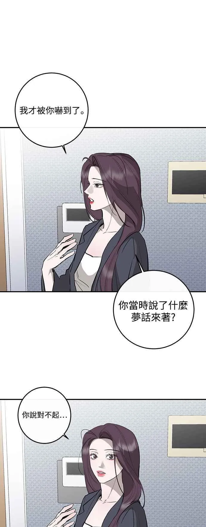 第81话 第32页