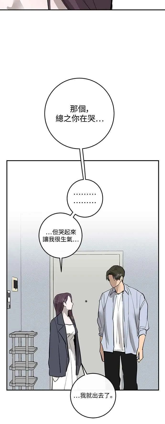 第81话 第35页