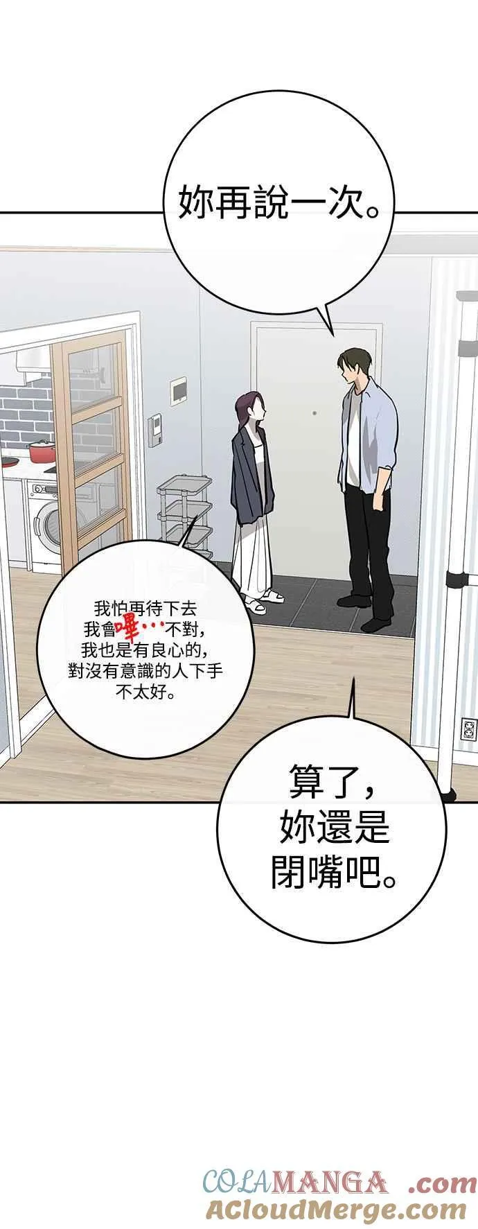 第81话 第37页