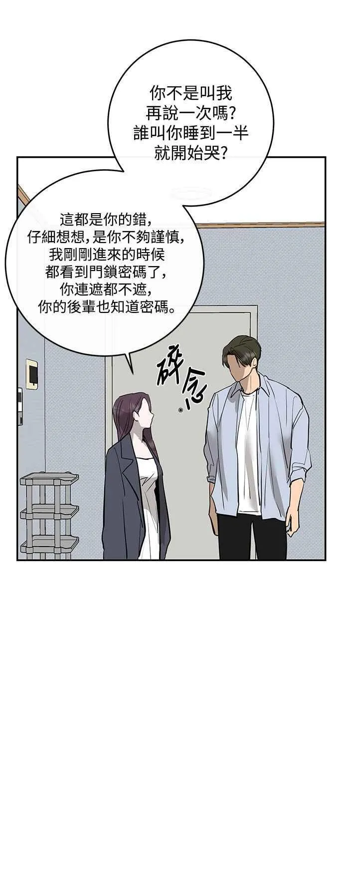 第81话 第38页