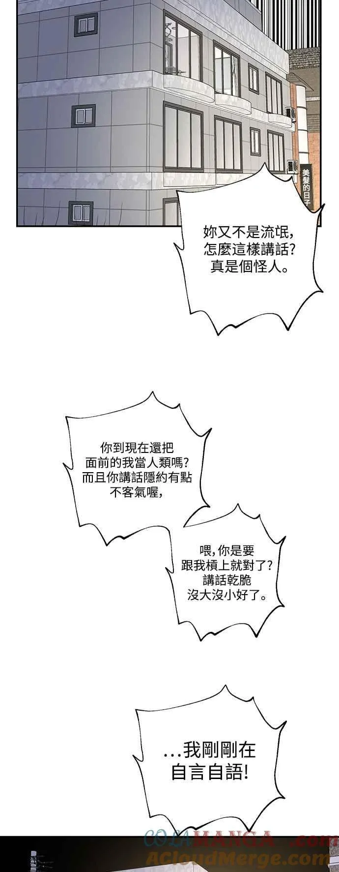 第81话 第40页