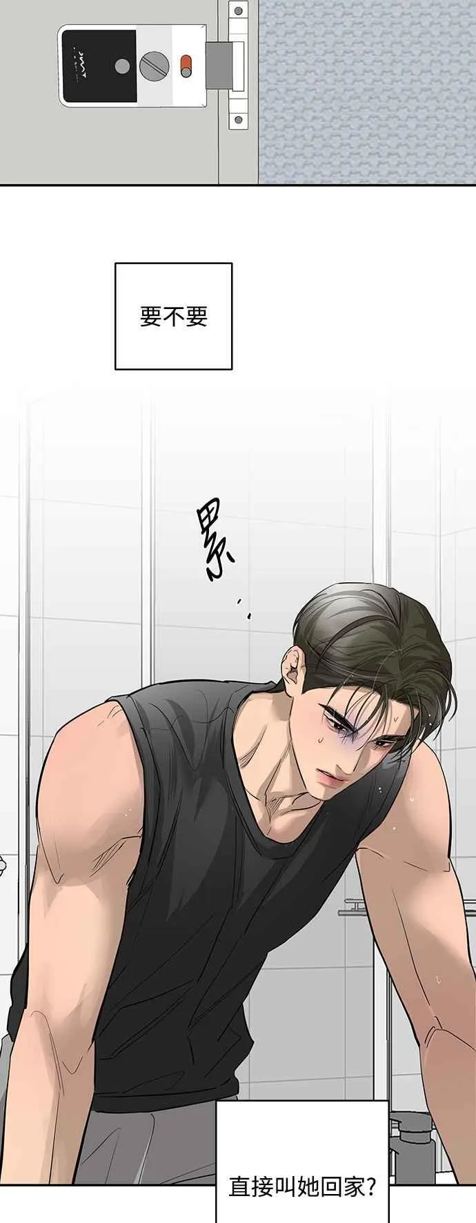 第81话 第42页