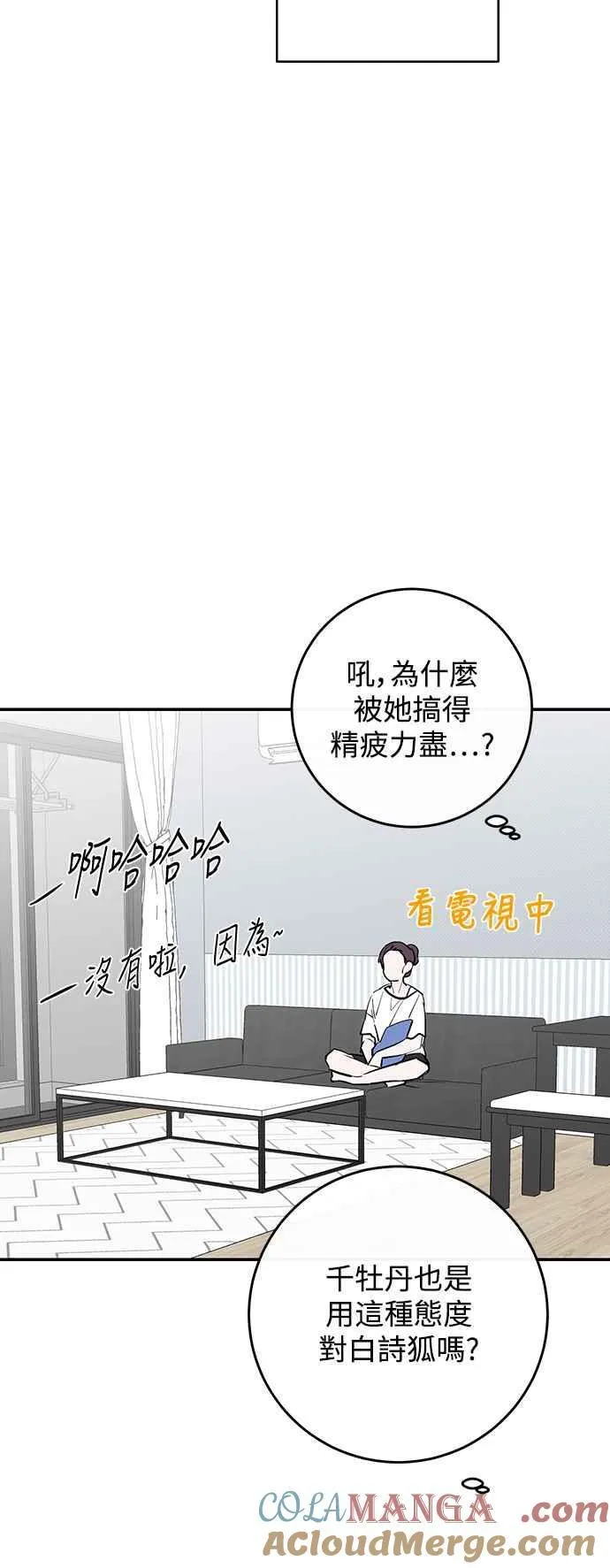 第81话 第43页