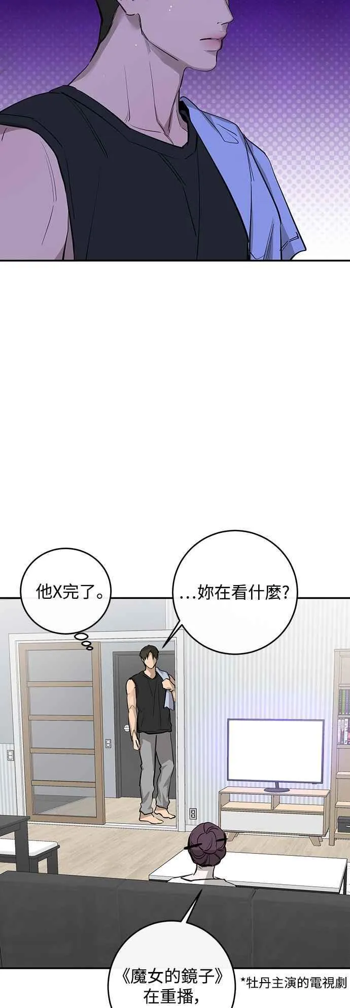 第81话 第47页