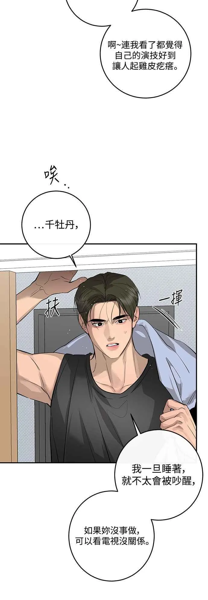 第81话 第48页