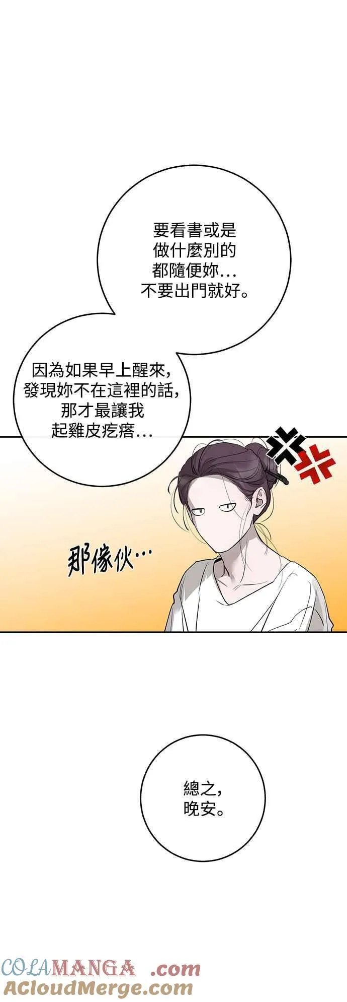 第81话 第49页