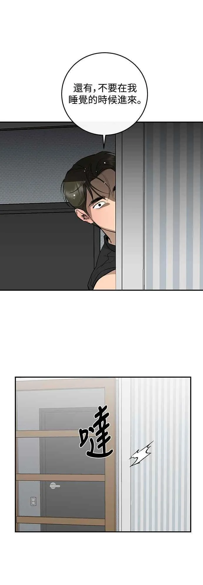 第81话 第50页