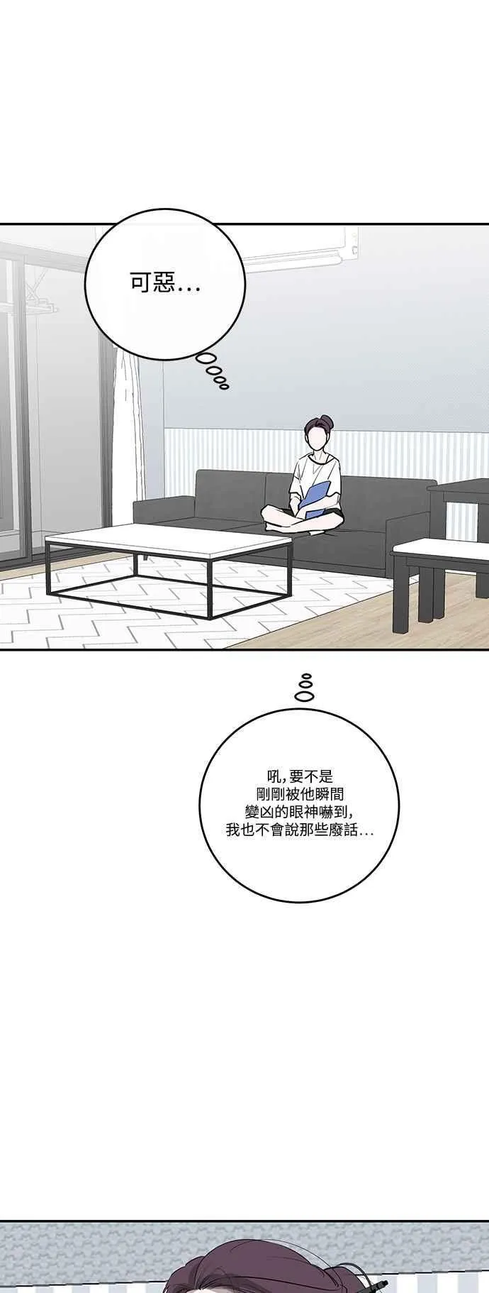 第81话 第51页