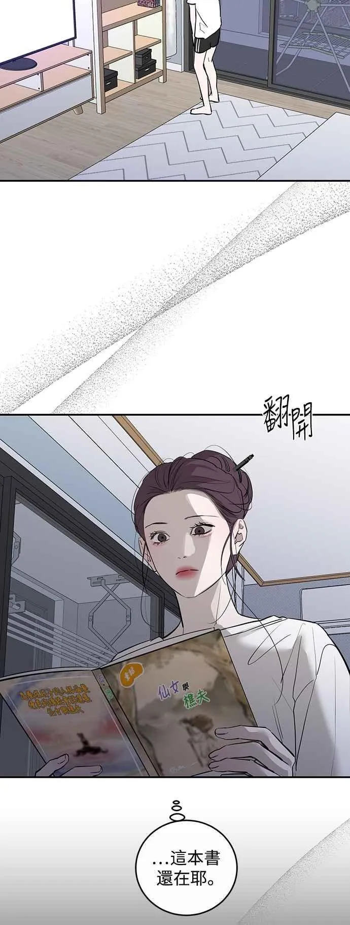 第81话 第54页