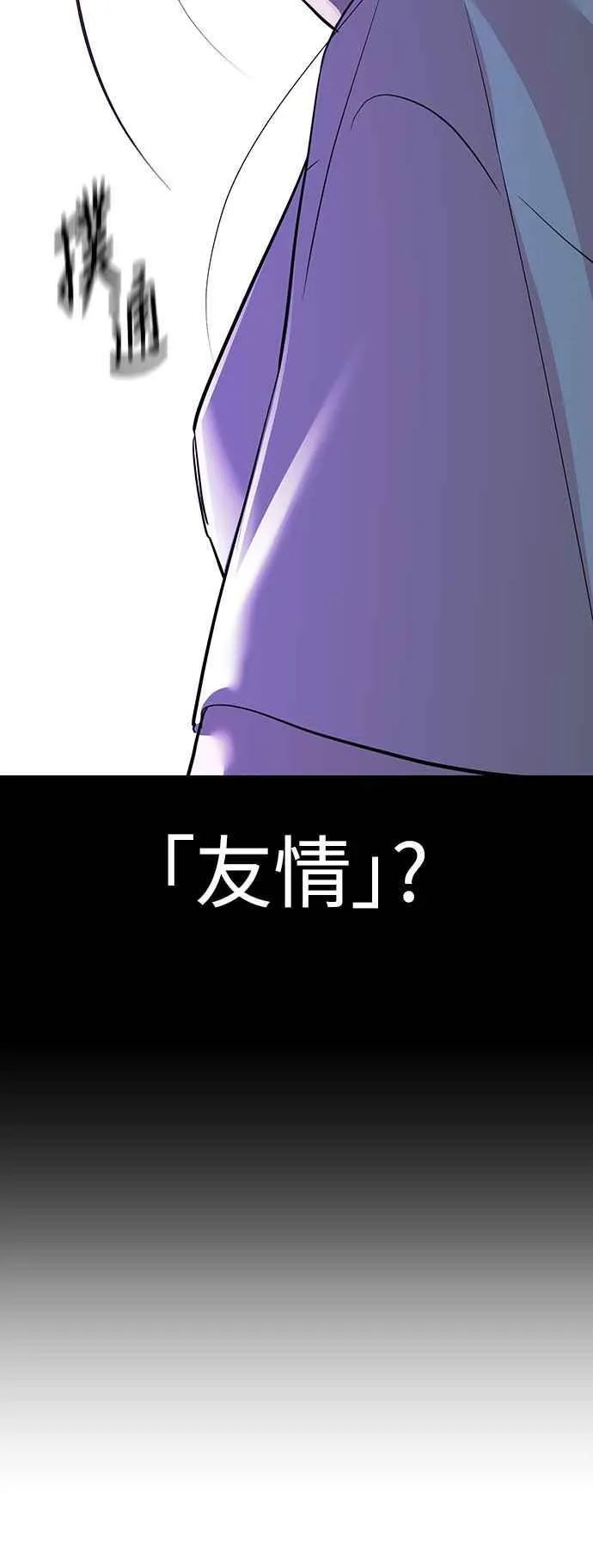第81话 第57页