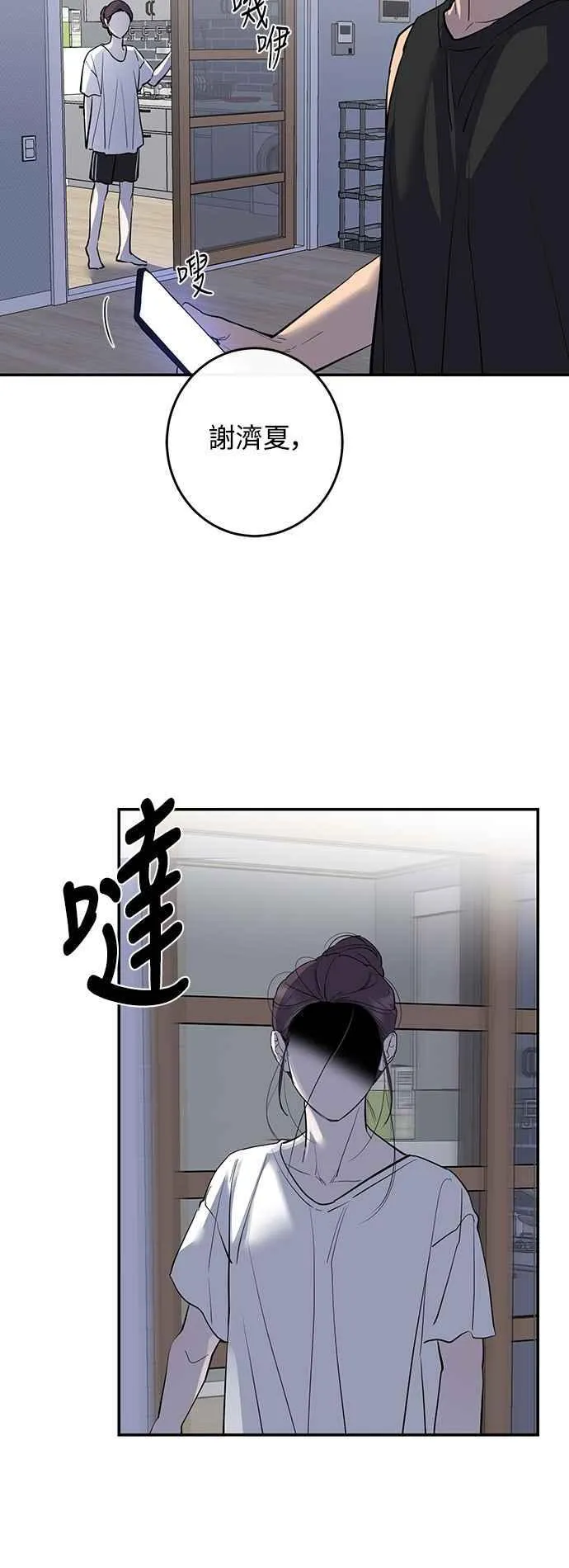 第81话 第59页