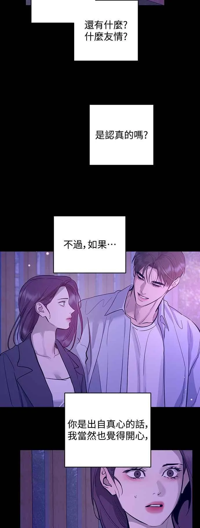 第82话 第2页