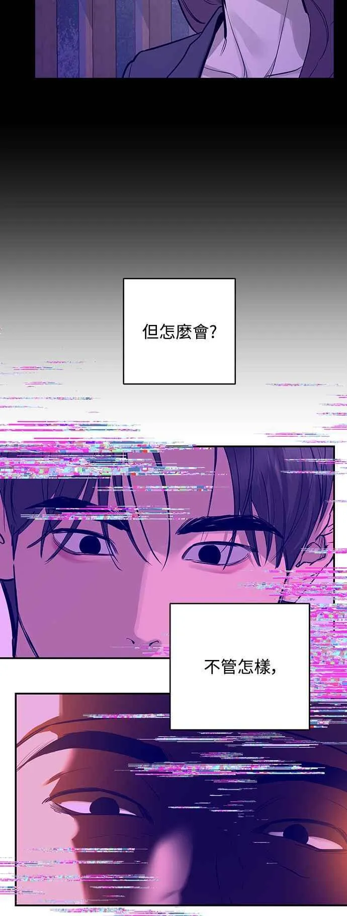 第82话 第3页