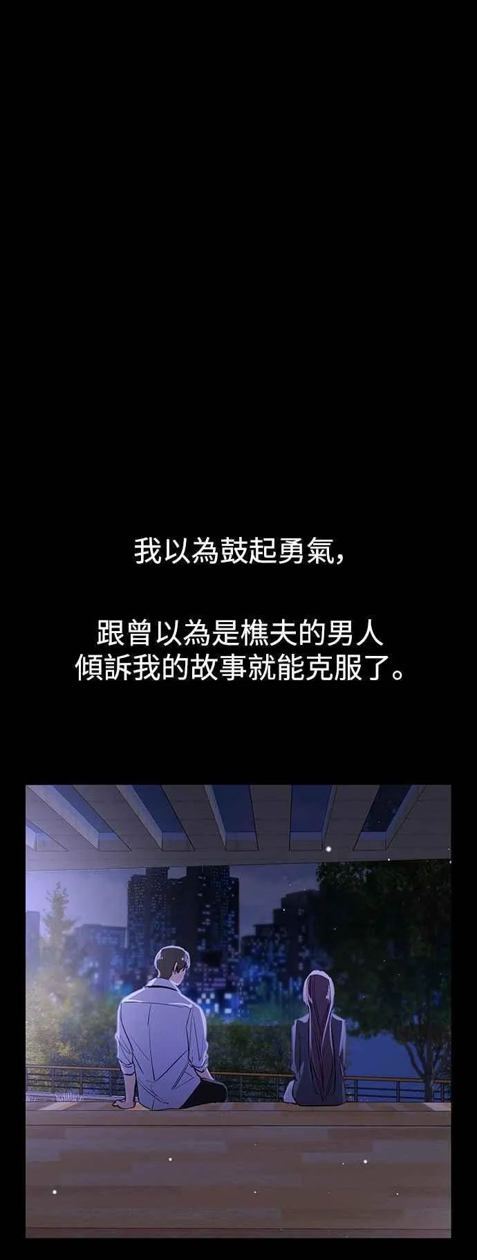 第82话 第5页