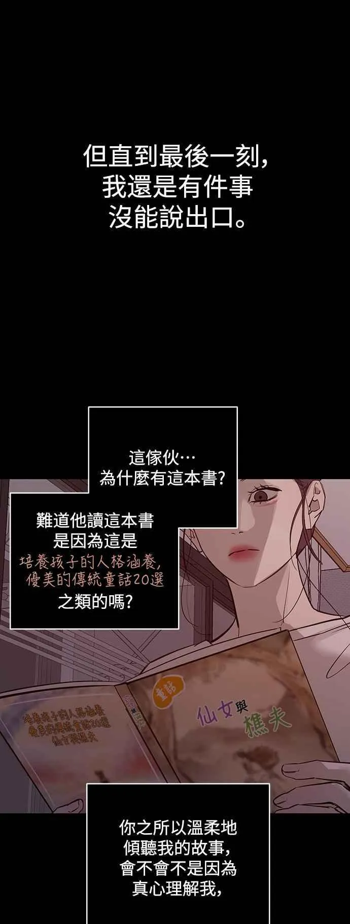 第82话 第6页
