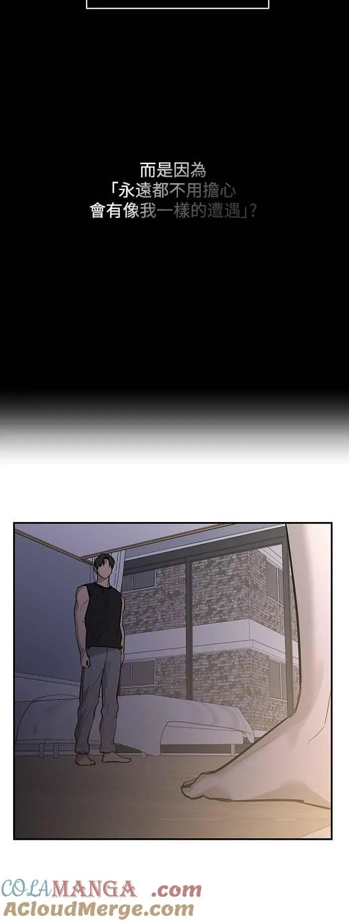 第82话 第7页
