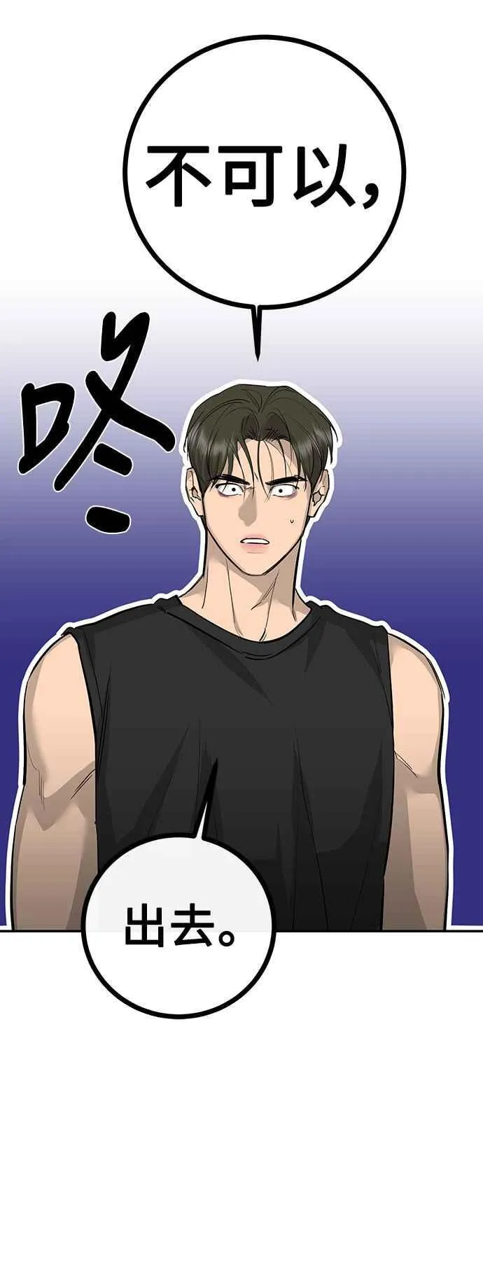 第82话 第8页
