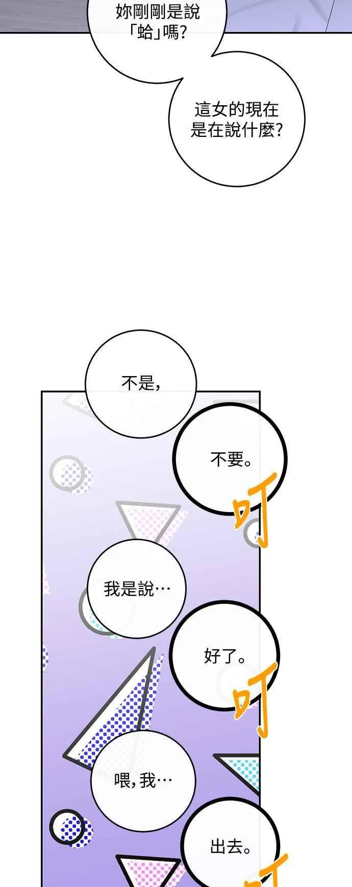 第82话 第14页