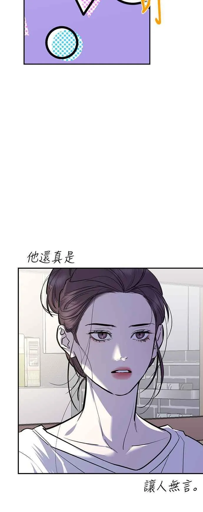 第82话 第15页