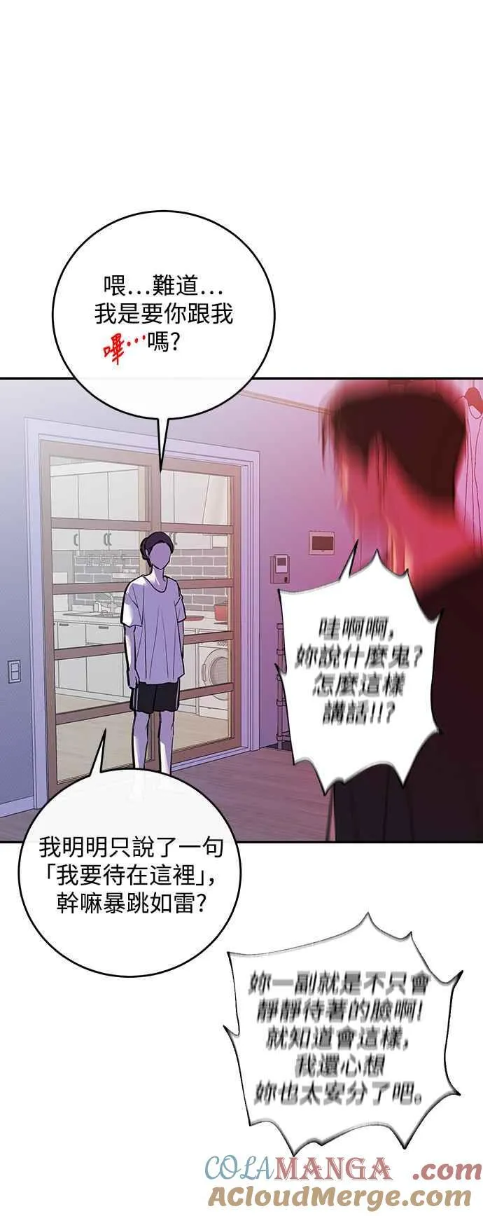 第82话 第16页